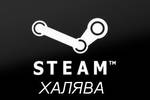 Steam_2